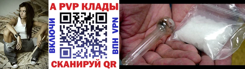 А ПВП крисы CK  Омск 