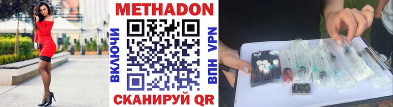 Метадон белоснежный Омск
