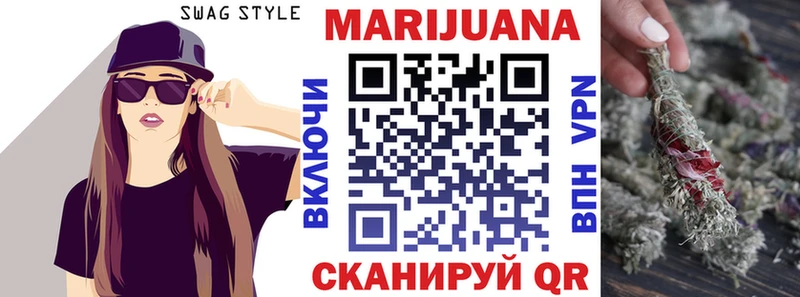 Шишки марихуана White Widow Омск
